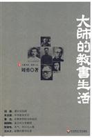 Immagine del venditore per master teaching life [paperback](Chinese Edition) venduto da liu xing