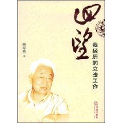 Imagen del vendedor de Looking back: I went through the legislative [Paperback](Chinese Edition) a la venta por liu xing