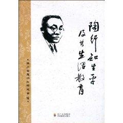 Seller image for Tao Life and Life Education [Paperback](Chinese Edition) for sale by liu xing