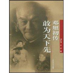 Bild des Verkufers fr Dare [Paperback](Chinese Edition) zum Verkauf von liu xing