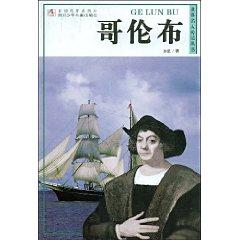 Image du vendeur pour Columbus [Paperback](Chinese Edition) mis en vente par liu xing