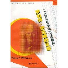 Imagen del vendedor de The rise of Robert Millikan(Chinese Edition) a la venta por liu xing