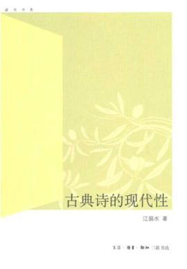 Immagine del venditore per Classic Modern Poetry [Paperback](Chinese Edition) venduto da liu xing