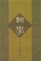 Immagine del venditore per Ci (13 Series) [Paperback](Chinese Edition) venduto da liu xing