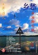 Bild des Verkufers fr nostalgia. never minded [Paperback](Chinese Edition) zum Verkauf von liu xing