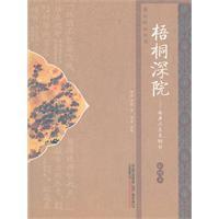 Image du vendeur pour Indus Shen Yuan: Long Short Sentence Nantang two masters [Paperback](Chinese Edition) mis en vente par liu xing