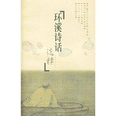 Imagen del vendedor de Central River Selected Interpretations of Poetry [Paperback](Chinese Edition) a la venta por liu xing