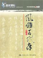 Immagine del venditore per elegance EMI deposit [Paperback](Chinese Edition) venduto da liu xing