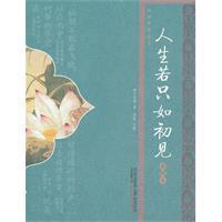 Immagine del venditore per the Bowl [Paperback](Chinese Edition) venduto da liu xing