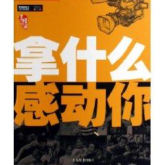 Immagine del venditore per What can move you [Paperback](Chinese Edition) venduto da liu xing