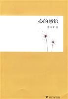 Seller image for heart sentiment (with CD-ROM 1) [Paperback](Chinese Edition) for sale by liu xing