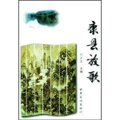 Image du vendeur pour Kangxian sing [Paperback](Chinese Edition) mis en vente par liu xing