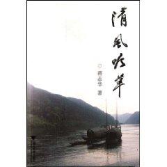 Immagine del venditore per Fung Yin grass (with CD) [Paperback](Chinese Edition) venduto da liu xing