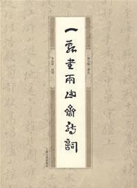 Seller image for poured book two poems from the Vegetarian [Paperback](Chinese Edition) for sale by liu xing