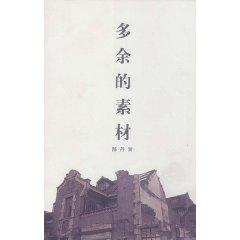 Immagine del venditore per extra material [ paperback](Chinese Edition) venduto da liu xing