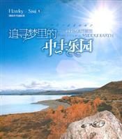 Immagine del venditore per search dream park Turkey: two people of New Zealand [paperback](Chinese Edition) venduto da liu xing