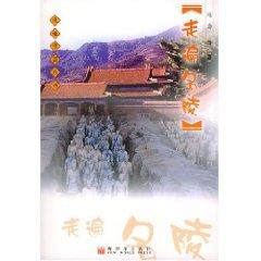 Seller image for traveled Name Mausoleum [Paperback](Chinese Edition) for sale by liu xing