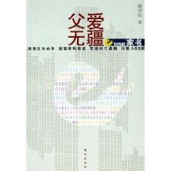 Immagine del venditore per father no end - e era Letters [Paperback](Chinese Edition) venduto da liu xing
