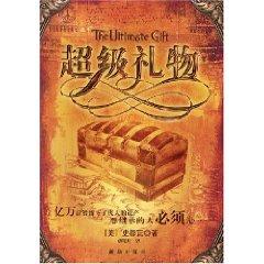 Immagine del venditore per The Ultimate Gift(Chinese Edition) venduto da liu xing