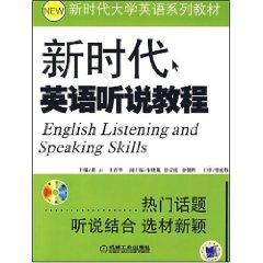 Immagine del venditore per new era new era of English textbook series in English Speaking Course [Paperback](Chinese Edition) venduto da liu xing