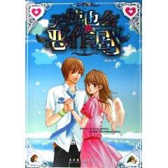 Seller image for angel will joke [Paperback](Chinese Edition) for sale by liu xing