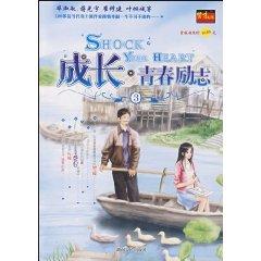 Imagen del vendedor de growth of youth inspirational 3 [Paperback ](Chinese Edition) a la venta por liu xing