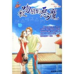 Image du vendeur pour be Wenxing demons [Paperback](Chinese Edition) mis en vente par liu xing