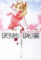 Seller image for winter the most brilliant sunshine [Paperback](Chinese Edition) for sale by liu xing