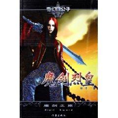 Imagen del vendedor de Shadowbane Lie Wong 2: Shadowbane Journey [Paperback](Chinese Edition) a la venta por liu xing