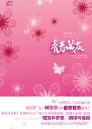 Immagine del venditore per young ash (special) [Paperback](Chinese Edition) venduto da liu xing