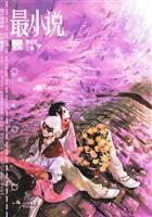 Seller image for s most novel (2007 2) [Paperback](Chinese Edition) for sale by liu xing