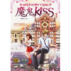 Seller image for devil KISS (end version) (Hardcover) [Hardcover](Chinese Edition) for sale by liu xing