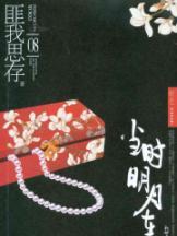 Seller image for at the moon in the [paperback](Chinese Edition) for sale by liu xing