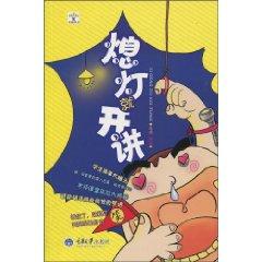 Seller image for lights to lecturing [Paperback ](Chinese Edition) for sale by liu xing