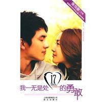 Seller image for I m nothing of the brave [Paperback](Chinese Edition) for sale by liu xing