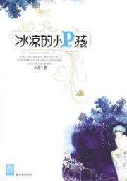 Image du vendeur pour cool little P child [paperback](Chinese Edition) mis en vente par liu xing