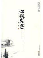 Seller image for IV Closed [Paperback](Chinese Edition) for sale by liu xing