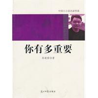 Imagen del vendedor de you how important [Paperback](Chinese Edition) a la venta por liu xing