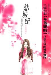 Image du vendeur pour Chou Cheng Ji [Paperback](Chinese Edition) mis en vente par liu xing