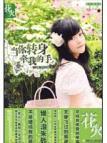 Seller image for when you turn around take my hand [Paperback](Chinese Edition) for sale by liu xing