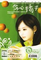 Imagen del vendedor de sad orange [Paperback](Chinese Edition) a la venta por liu xing