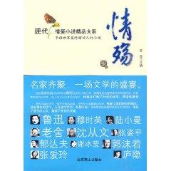 Imagen del vendedor de Love War (silver volume): Series of Modern Fine Love Stories [Paperback ](Chinese Edition) a la venta por liu xing