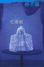 Seller image for Yiqin E [Paperback](Chinese Edition) for sale by liu xing