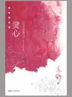 Imagen del vendedor de Hope Heart [Paperback](Chinese Edition) a la venta por liu xing