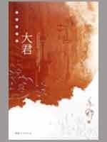 Imagen del vendedor de maharaja [Paperback](Chinese Edition) a la venta por liu xing