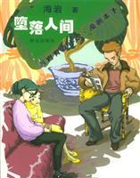 Imagen del vendedor de degenerate human [Paperback](Chinese Edition) a la venta por liu xing