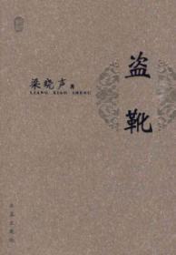 Seller image for Pirates of the boots [Paperback](Chinese Edition) for sale by liu xing