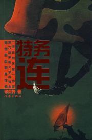 Bild des Verkufers fr Te Wulian [Paperback](Chinese Edition) zum Verkauf von liu xing