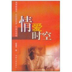 Image du vendeur pour Love Space [Paperback](Chinese Edition) mis en vente par liu xing