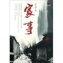 Seller image for family [Paperback](Chinese Edition) for sale by liu xing